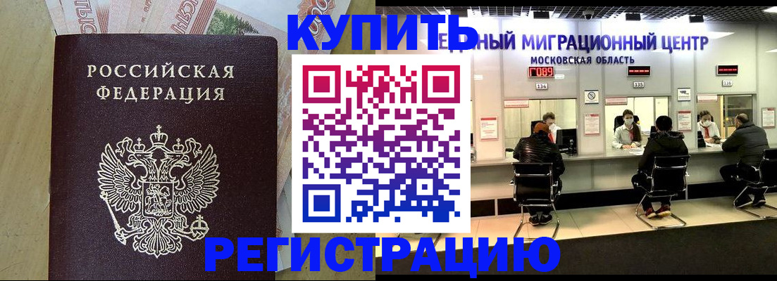 временная регистрация адрес в Яхроме