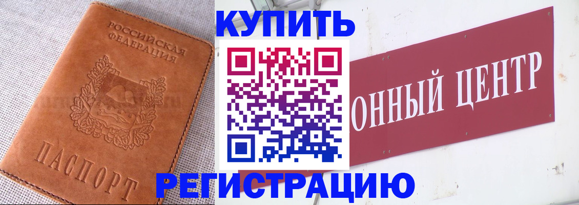 прописка гарантия в Яхроме