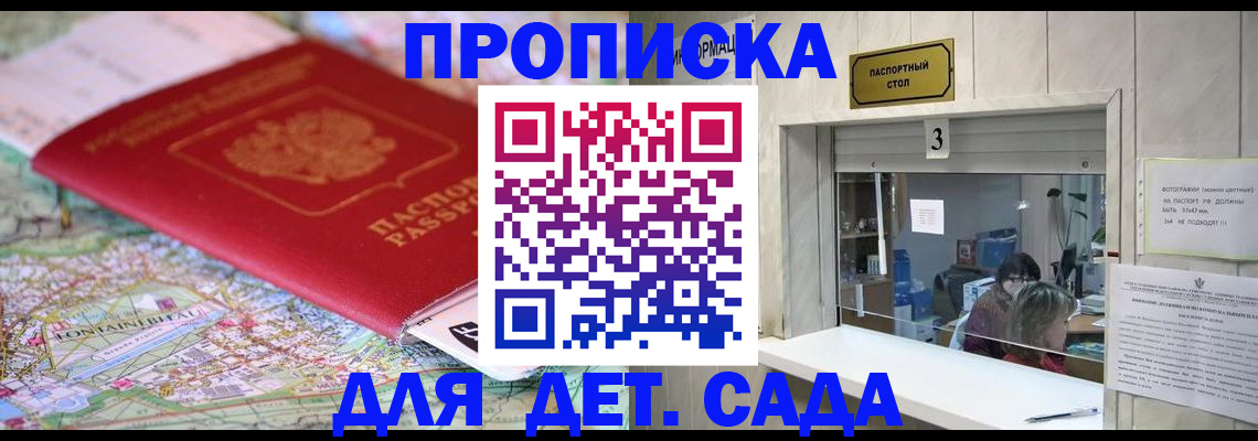регистрация в Яхроме